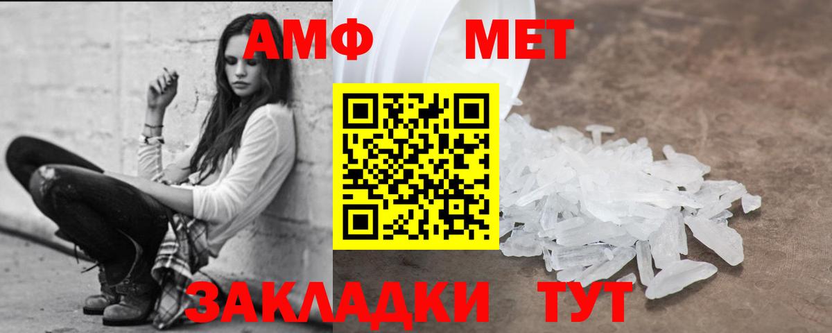 Амфетамин 98% Чапаевск