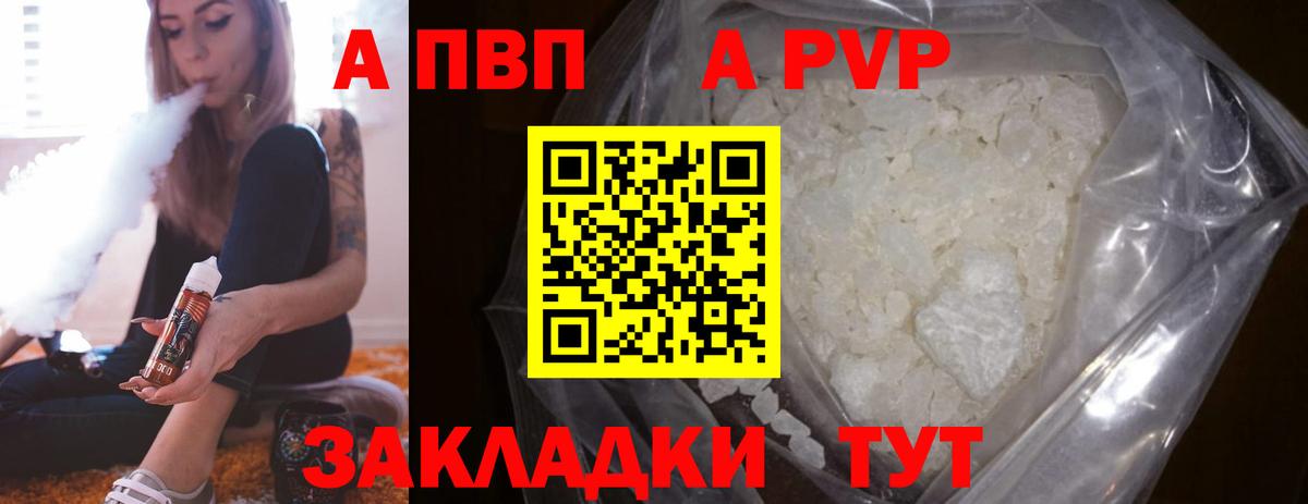 APVP крисы CK Чапаевск