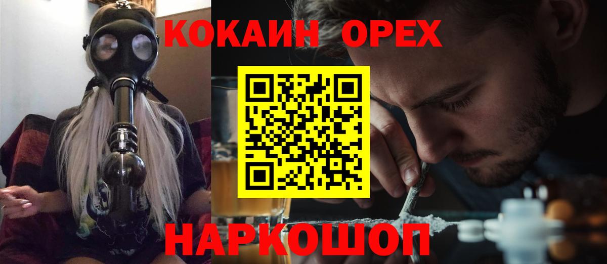 КОКАИН Fish Scale  Кокаин  Вход с VPN  Чапаевск  Cocaine 97% 
