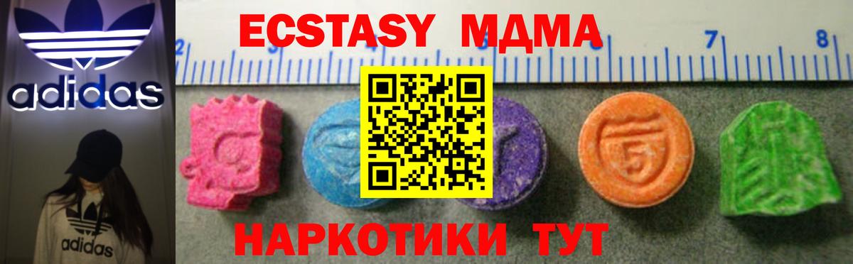 ЭКСТАЗИ Philipp Plein  Экстази  Вход с VPN  Чапаевск  ЭКСТАЗИ MDMA 