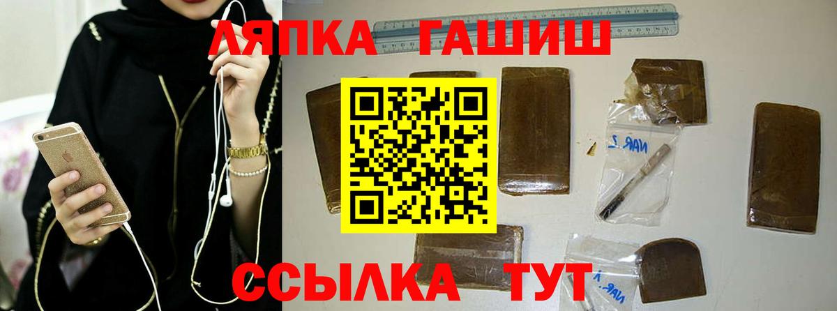 Гашиш AMNESIA HAZE  Вход с VPN  Чапаевск  ГАШ  Гашиш Premium 