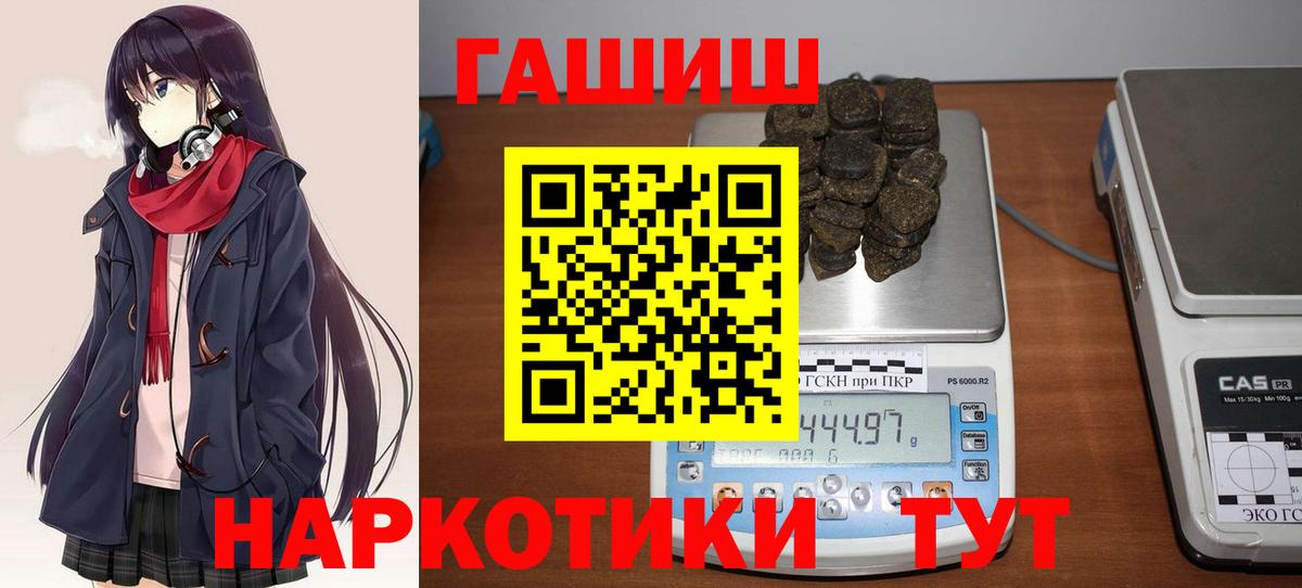 Гашиш гарик Чапаевск