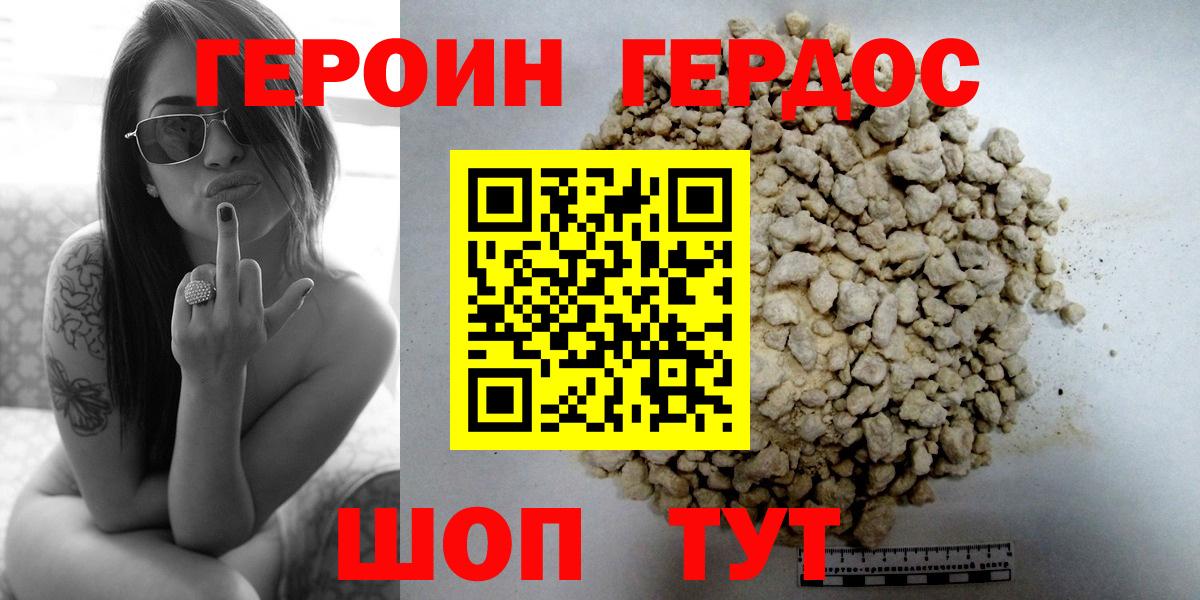 Чапаевск  ГЕРОИН белый  Вход с VPN 