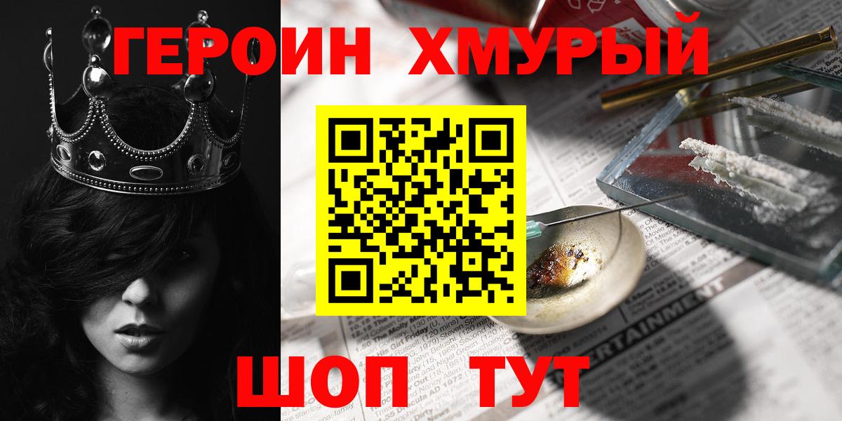 Героин белый Чапаевск