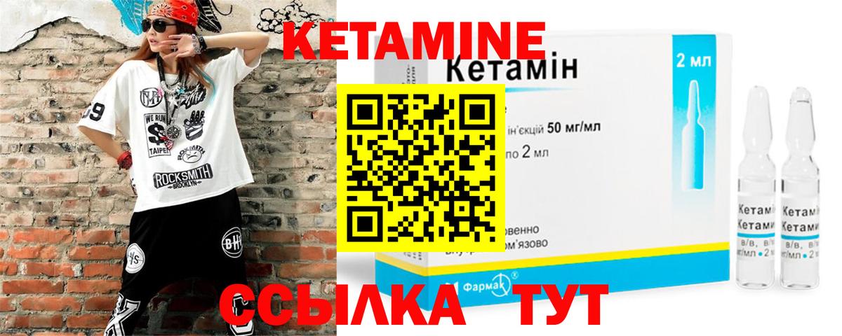 Кетамин ketamine Чапаевск