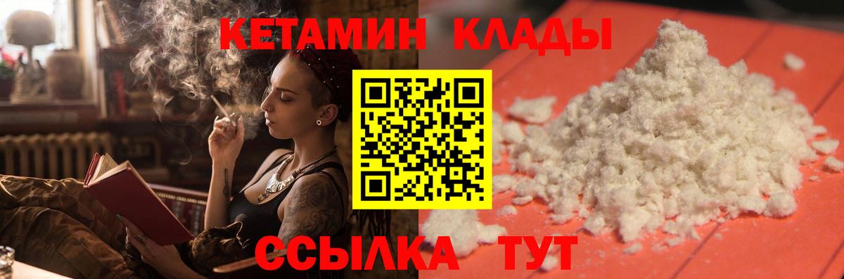 КЕТАМИН VHQ  Вход с VPN  Чапаевск  Кетамин VHQ 