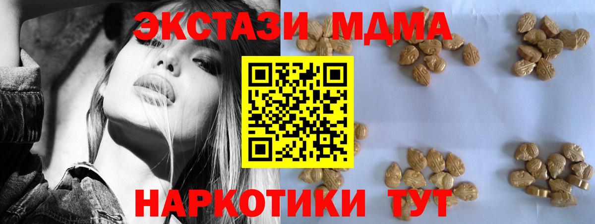 Чапаевск  МДМА crystal  MDMA Molly  Вход с VPN 