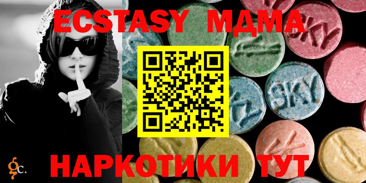 MDMA Molly Чапаевск