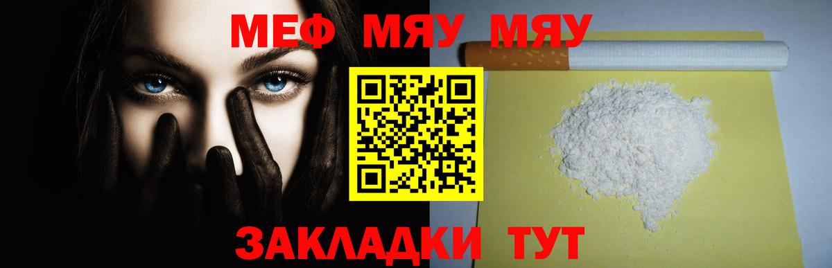 МЕФ VHQ  МЕФ  Чапаевск  Мефедрон  Вход с VPN 