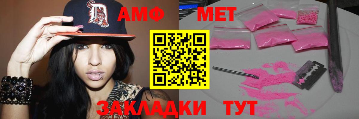 Метамфетамин мет  Вход с VPN  Чапаевск 