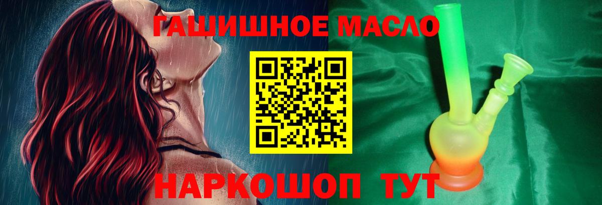 ТГК жижа  мега ТОР  Чапаевск  Вход с VPN  ТГК вейп 