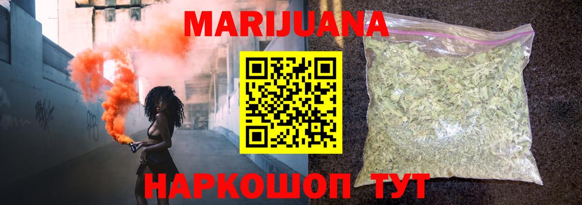 Бошки Шишки сатива Чапаевск